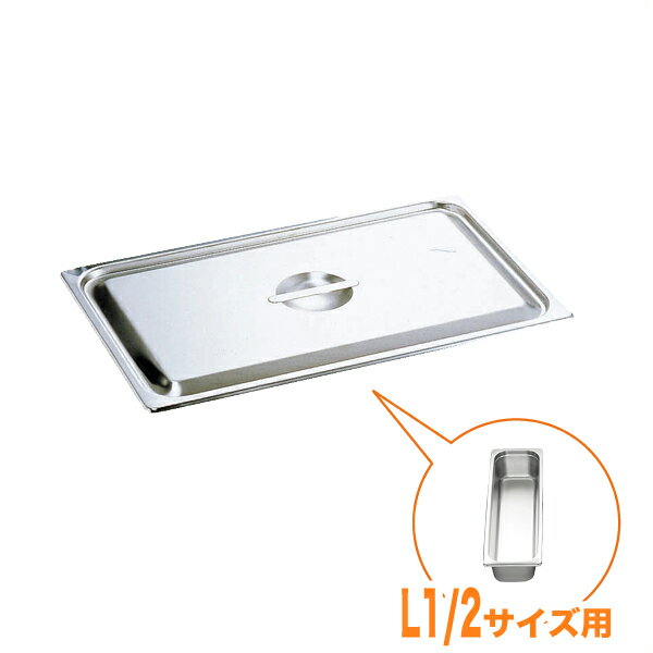 樂天商城 - 仔犬印　18-8ホテルパン蓋　C型　L1/2