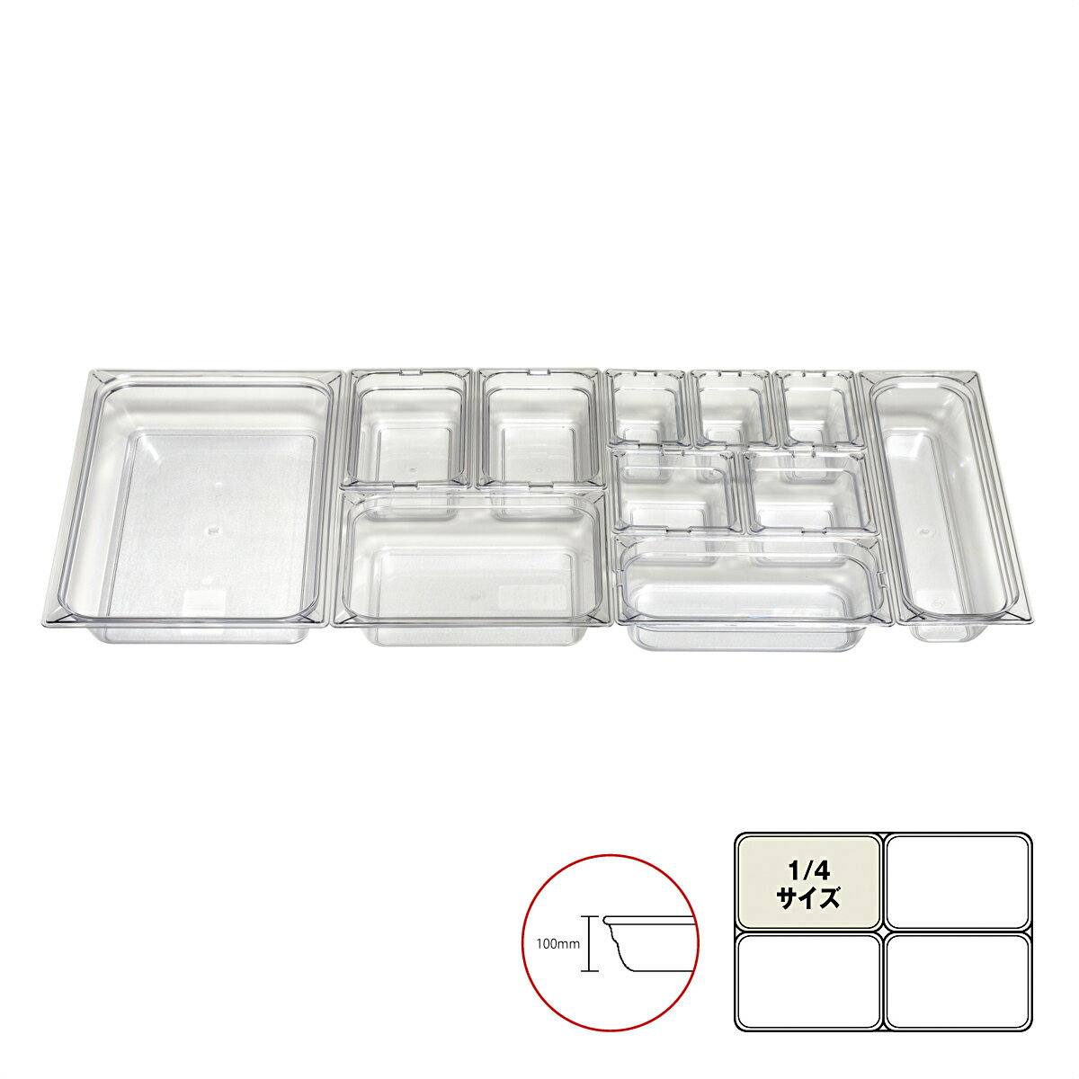 乐天商城 - PCフードパン1/4　10cm　1028107　ホテルパン　【あす楽対応】