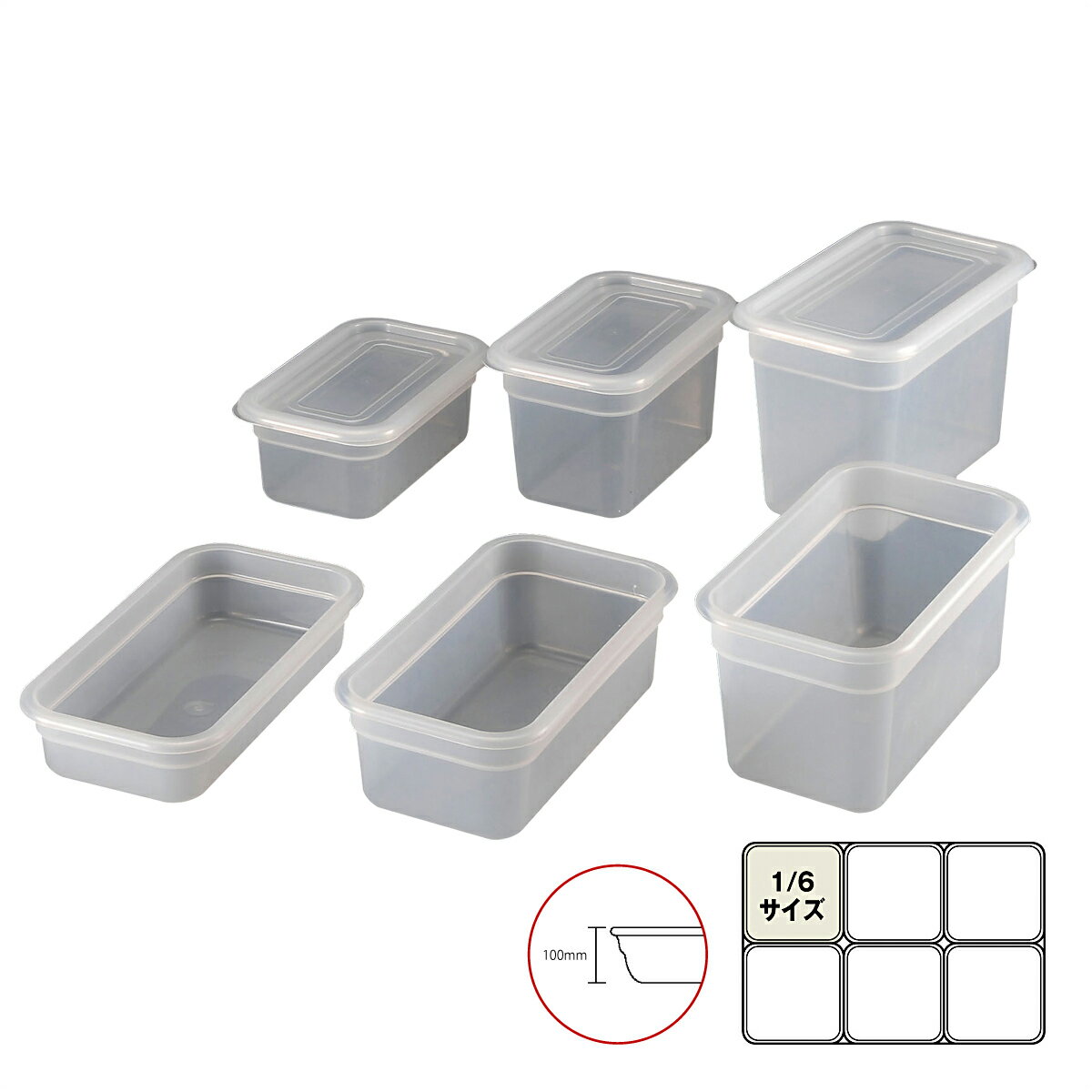 弁慶　シール容器　PP-1/6-100mm