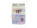 アイセン KFS41 食器用ふきん5枚入 【あす楽対応】