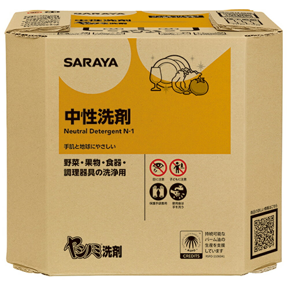 サラヤ SARAYA 32367 ヤシノミ洗剤 10kg 八角BIB 【あす楽対応】