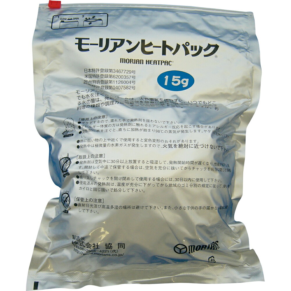 ホテル・旅館・飲食店向け　モーリアンヒートパック　発熱剤　ブロック包装35g　75入