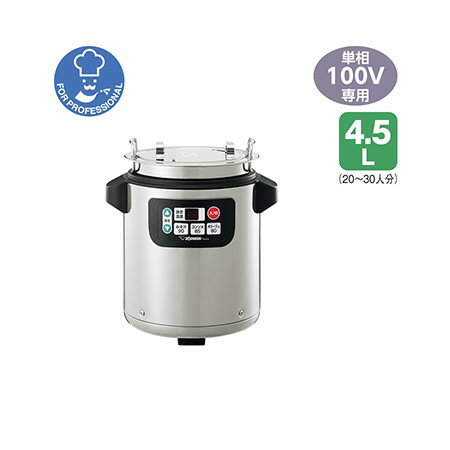 新品・未開封⭐️象印　業務用　マイコン　スープジャー4.5L 20～30人分 楽天市場】スープジャー 象印 4.5l 20〜30人分 業務用の通販