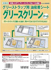 旭化成ホームプロダクツ グリースクリーン ロールタイプ(1巻) 【あす楽対応】