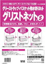 旭化成ホームプロダクツ グリストネットS(10枚入れ) 【あす楽対応】
