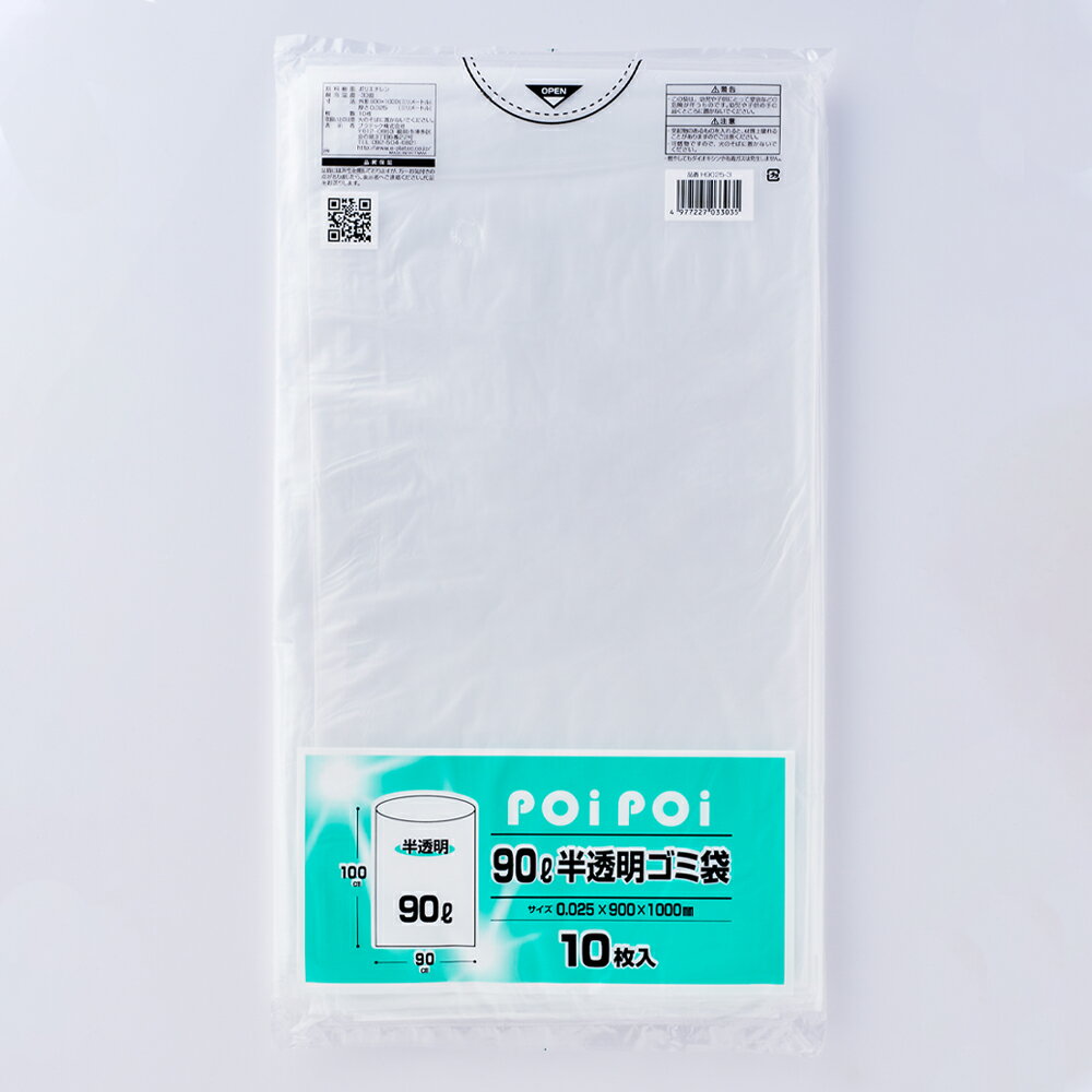 樂天商城 - エコ90L　ゴミ袋　半透明(10枚入)　H9025-3　【あす楽対応】