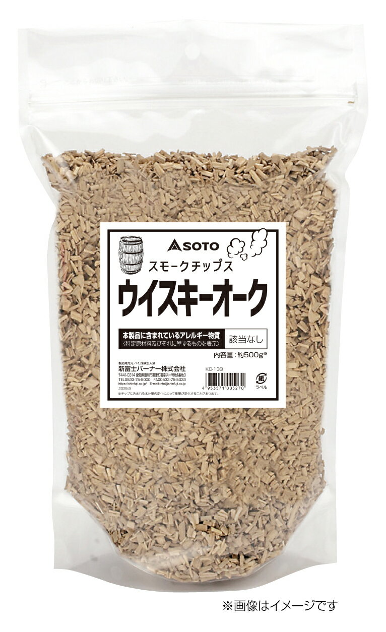 SOTO 新富士バーナー KC-133 スモークチップス 業務用 500g ウイスキーオーク 燻製...