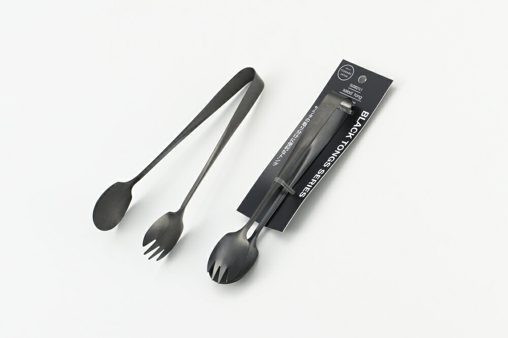 樂天商城 - 【お洒落なキッチンツール・ブラックトングシリーズ】BLACK TONGS　サラダトング　キッチンに映えるブラックカラー　オープンキッチンにおすすめ　燕三条　安心の日本製　軽量で使いやすい　【あす楽対応】