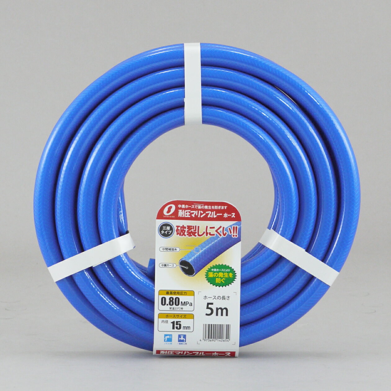 Rakuten - 三洋化成　耐圧マリンブルーホース　15mm×5m　MB−15195L5B　園芸　庭　散水　【あす楽対応】