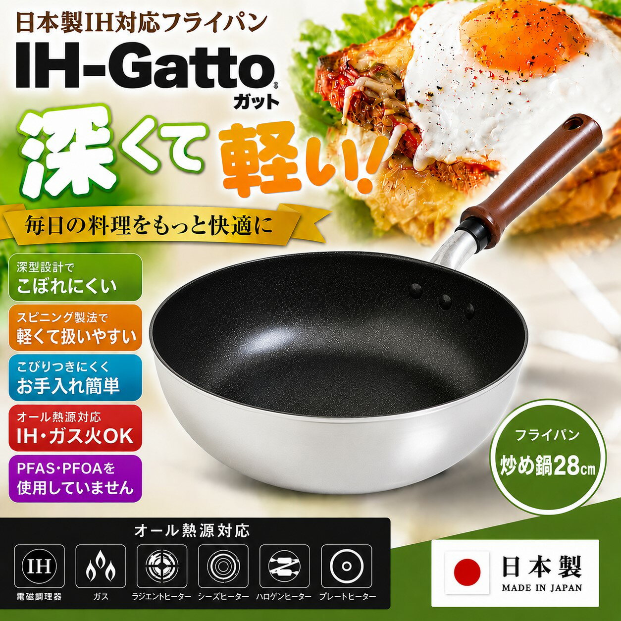 樂天商城 - 【IH対応/深くて軽い】ウルシヤマ金属 IHガット 炒め鍋 28cm ディープフライパン 日本製 ガス火対応 軽量 焦げ付きにくい 高耐久 長持ち 調理器具　【あす楽対応】