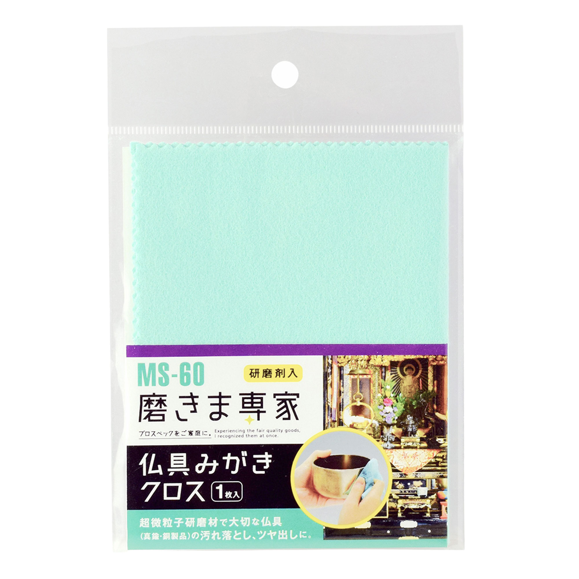 大切な仏具や真ちゅう製品の汚れを優しく磨き上げます。サイズ：160×110×2mm重量：13g材質：ポリエステル・ナイロン原産国：日本