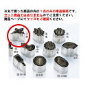 EBM 18-8 本職用厚口 抜型 鶴 #3【抜き型】【型抜き】【料理細工】【和食割烹】