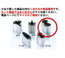 EBM 18-8 手造抜型 秋 松茸 #2【抜き型】【型抜き】【料理細工】【和食割烹】