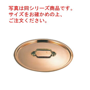 モービル 銅 鍋蓋 2165-36 36cm用【鍋蓋】【鍋フタ】【鍋ブタ】【鍋ぶた】【銅蓋】【MAUVIEL】【業務用】