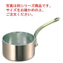 SW 銅 極厚 深型 片手鍋 蓋無(真鍮柄)18cm ガゼル【片手鍋】【SW】【銅鍋】【深型】【業務用銅鍋】【業務用鍋】【業務用】