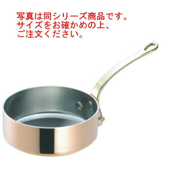 SW 銅 極厚 浅型 片手鍋 蓋無(真鍮柄)18cm ガゼル【片手鍋】【SW】【銅鍋】【浅型】【業務用銅鍋】【業務用鍋】【業務用】