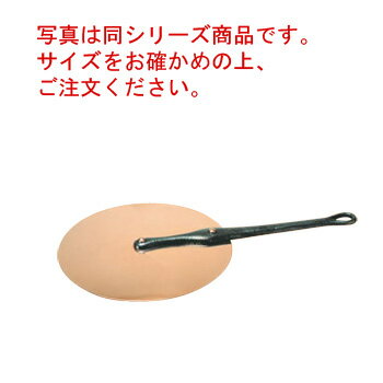 モービル 銅 片手 鍋蓋 2159-31 31cm【鍋蓋】【鍋フタ】【鍋ブタ】【鍋ぶた】【片手蓋】【片手鍋蓋】【MAUVIEL】【業務用】