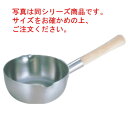 20-0 ロイヤル 雪平鍋 XYD-180 18cm【雪平鍋】【片手鍋】【ロイヤルシリーズ】【電磁調理器対応】【IH対応】【ステンレス製】