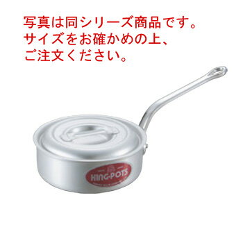 キングアルマイト 浅型 片手鍋(目盛付)24cm【片手鍋】【キングアルマイト】【アルミ鍋】【業務用鍋】【業務用アルミ鍋】【業務用】