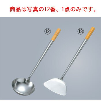 リス 18-0 木柄 中華お玉 ミニ(φ95)【中華関連用品】【レードル】【ステンレス製】【業務用】