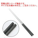 本焼ステンレス黒合板六角柄盛箸 210mm【菜箸】【取り箸】