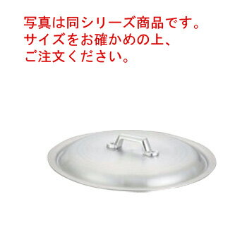 キング アルミ 打出 揚鍋用蓋 33cm用【揚げ鍋】【鍋蓋】【揚げ鍋】【打出し】【業務用】