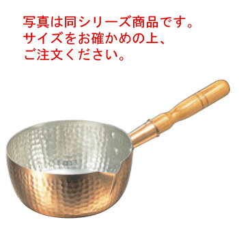 銅 片口・打出 雪平鍋 18cm【雪平鍋】【片手鍋】【打出し鍋】【銅鍋】【銅製】【業務用鍋】【業務用】