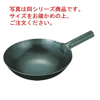 山田 鉄 打出 中華片手鍋 45cm(板厚1.6mm)【中華鍋】【北京鍋】【鉄鍋】【打出し中華鍋】【山田工業所】【打出鍋】【業務用】