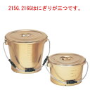 しゅう酸アルマイト 丸型一重 食缶 215G【キッチンポット】【給食缶】【業務用】