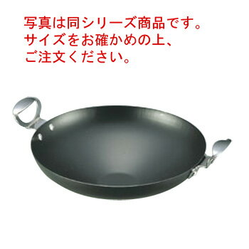 K 鉄 中華両手鍋 36cm【中華鍋】【鉄鍋】【鉄製中華鍋】【業務用】