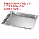 マトファー/ブウジャ ローストパン 2/1 7490.05 55mm【ローストパン】【ガストロノームパン】【MATFER】【BOURGEAT】【ステンレス製】【...