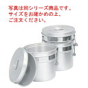 アルマイト 段付二重食缶 250-R 16L φ320×H317【キッチンポット】【給食缶】【業務用】