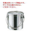 18-8 厚底 給食缶 33cm(両手)27.0L【キッチンポット】【保存容器】【密閉容器】【業務用】