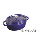ストウブ ピコ・ココット楕円 33cm グランブルー40510-290【代引き不可】【ココット】【両手鍋】【staub】【ストウブ】【楕円】【IH対応】【オーブン対応】【無水調理】【鋳鉄】【キッチン用品】(3)