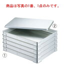 EBM アルマイト 餃子バット身 中 335×255×H40【バット】【角バット】