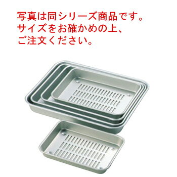 アルマイト N型 水切バット 24号(320×250×36)【業務用】【アルミバット】(3)