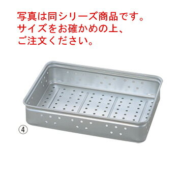 アルマイト パンチング キングボックス(番重)小 110mm【バット】【角バット】【番重】