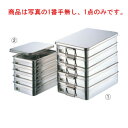 CL 18-8 番重バット 特大 浅型(9cm)手無【バット】【角バット】【番重】