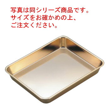 18-8 浅型角バット(金メッキ付)18枚取【バット】【角バット】