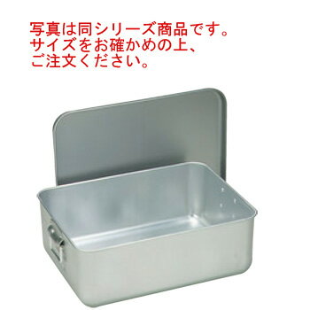 アルマイト プレス パン箱(蓋付)260-A 40ヶ入【給食】【食缶】