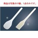 スーパースパテラ 丸タイプ 75cm(PP製)【スパテラ】【スパチュラ】【しゃもじ】【杓文字】