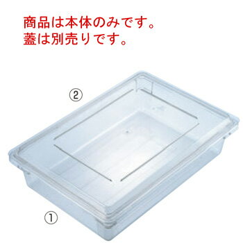 キャンブロ フードストレイジボックス 12186CW(135)【業務用】【CAMBRO】【保存容器】