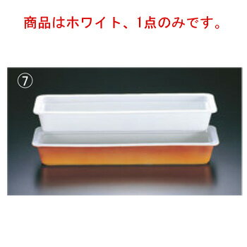 ロイヤル ガストロノームパン No.625 2/4 H70mm ホワイト【業務用】【ROYALE】【フードパン】