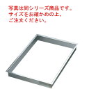 EBM 18-8 角 セルクル ツバ付 6枚取天板用 40H【製菓天板用】【製菓型取り】