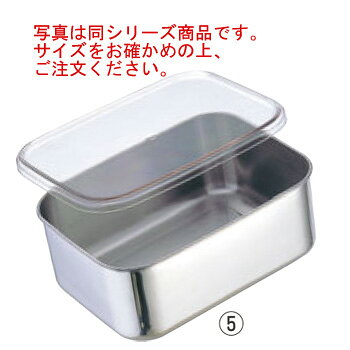 18-8 深型 キッチンバット AS蓋付 小(220×170)【ステンレスバット】【保存容器】【調理バット】【キッチン用品】【厨房用品】【業務用】