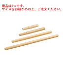 EBM ひしゃく用木柄 18cm【ひしゃく】【しゃもじ】【給食道具】【厨房用品】【業務用厨房器具】【キッチン用品】【調理用具】【キッチンツール】【下ごしらえ用品】【木柄】