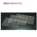 EBM 18-8 PC番重用 コンテナーアミ(食品用・枠線φ4mm)特大【番重アミ】【番重】【バット】【コンテナ】【給食道具】【厨房用品】【キッチン用品】【調理用具】【下ごしらえ用品】【容器】