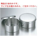 EBM 18-8 丸型 調味料入 18cm【調味缶】【調味料入れ】【薬味入れ】【保存容器】【厨房用品】【キッチン用品】【業務用】