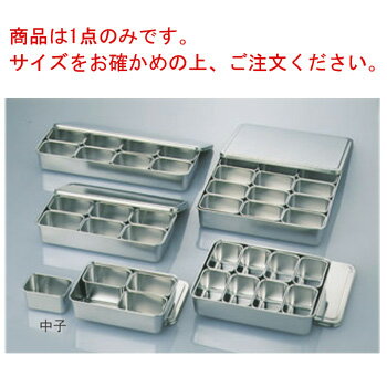 クローバー 18-8 調味料入バット 4ヶ入長 00号【保存容器】【ステンレスバット】【調味料保存】【薬味入れ】【密閉容器】【密封容器】【厨房用品】【キッチン用品】【業務用】