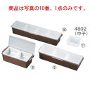 トラエックス コンジメントディスペンサー ワイド ブラウン 4745-01 4ヶ入【保存容器】【薬味入れ】【調味料入れ】【小分け保存】【密閉容器】【密封容器】【...